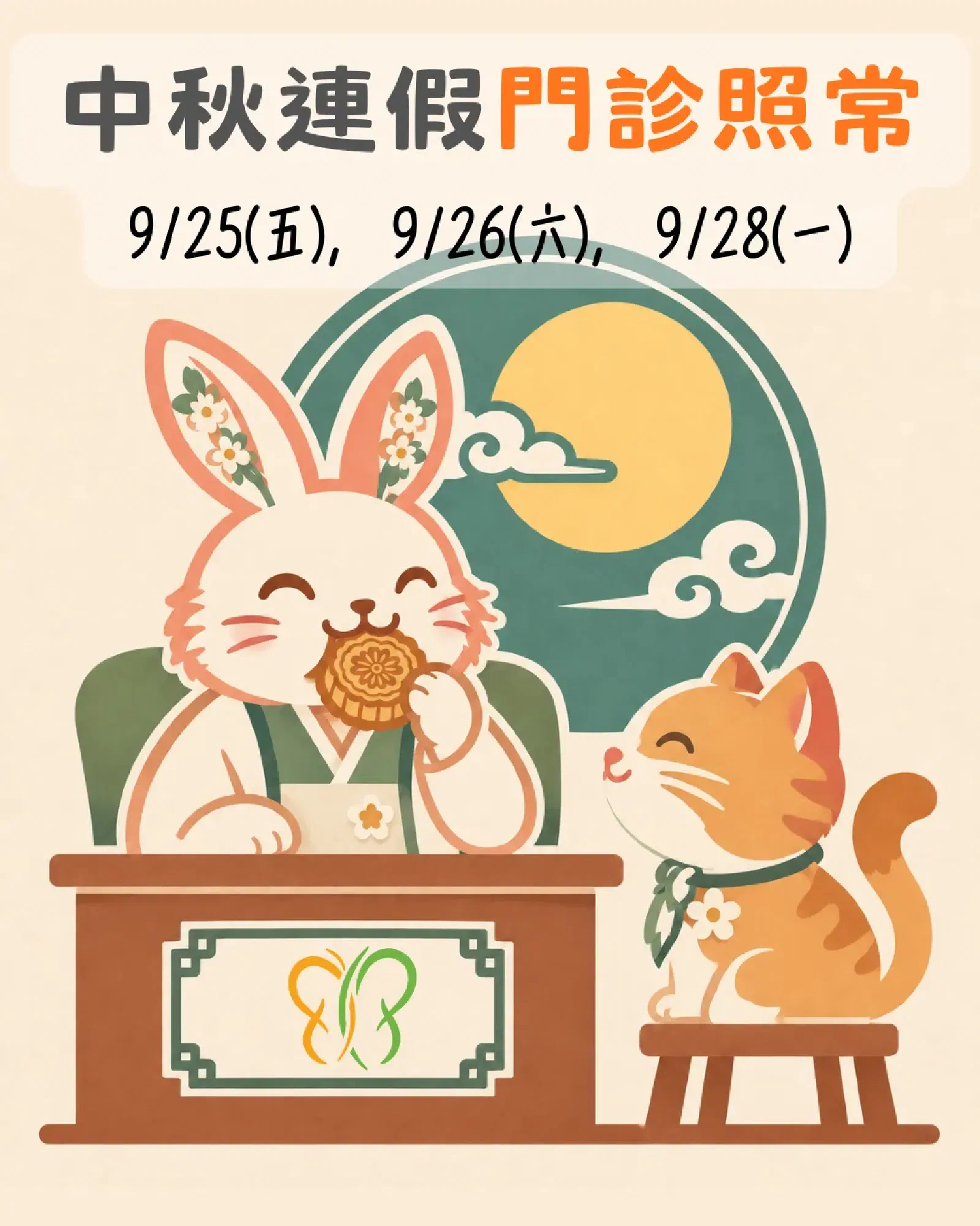 2026-moon-festival-OPD.webp