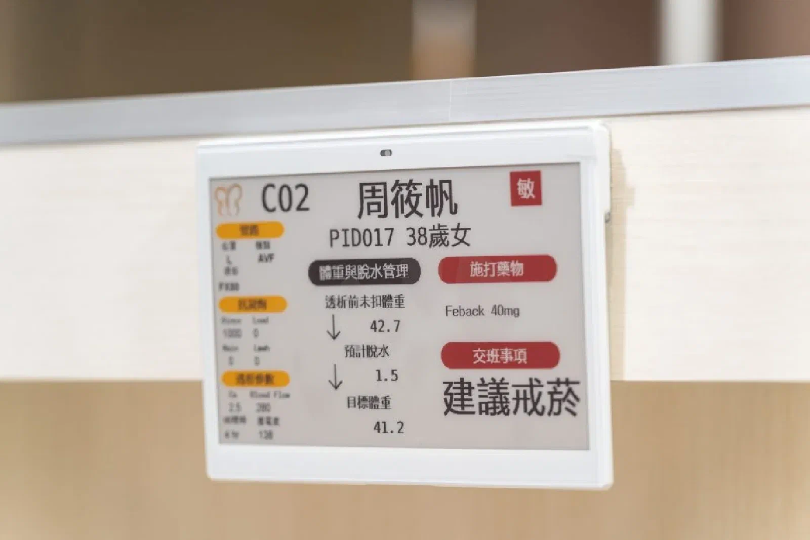 SDIA、元太攜手向怡診所打造智慧透析示範場域-文章圖片 4