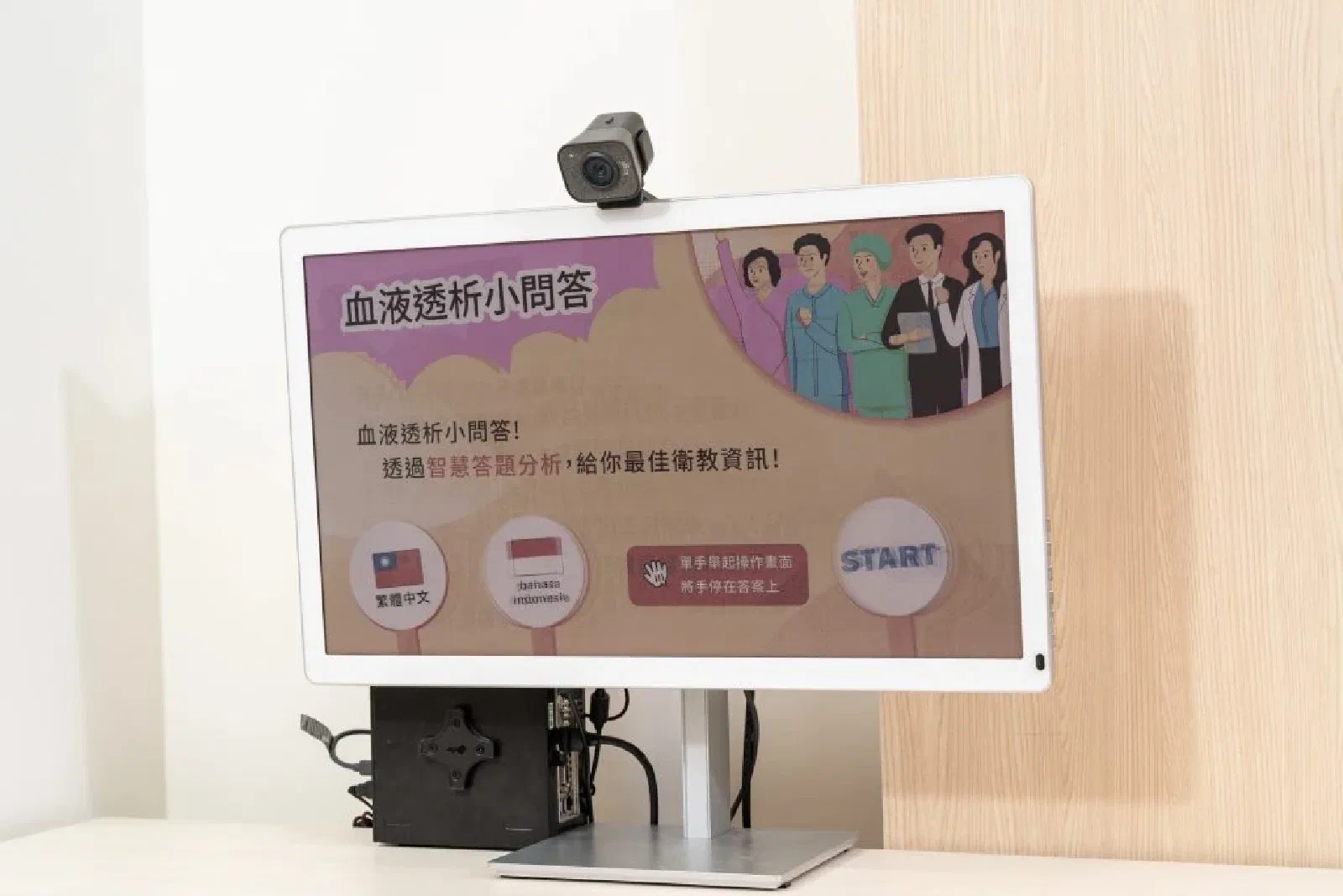 SDIA、元太攜手向怡診所打造智慧透析示範場域-文章圖片 5