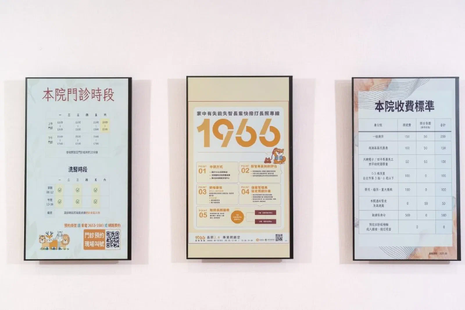SDIA、元太攜手向怡診所打造智慧透析示範場域-文章圖片 6