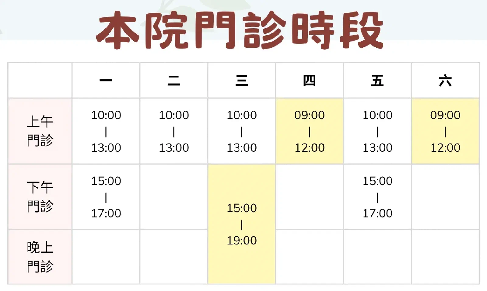 media/site/OPD-hours.webp