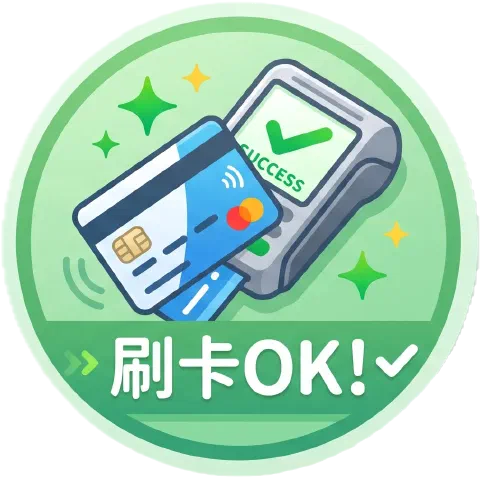 信用卡與多元支付示意圖